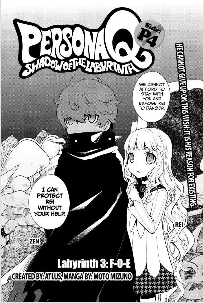 Persona Q - Shadow of the Labyrinth - Side: P4 Chapter 3 5